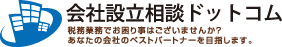 会社設立相談ドットコム